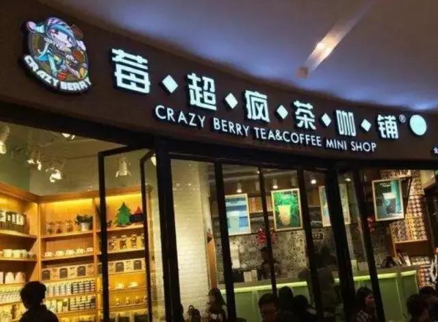 最近流行奶茶品牌有哪些名字,十大奇葩奶茶名
