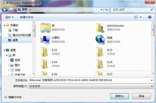 加密u盘密码忘记了怎么办,怎么给u盘记密码