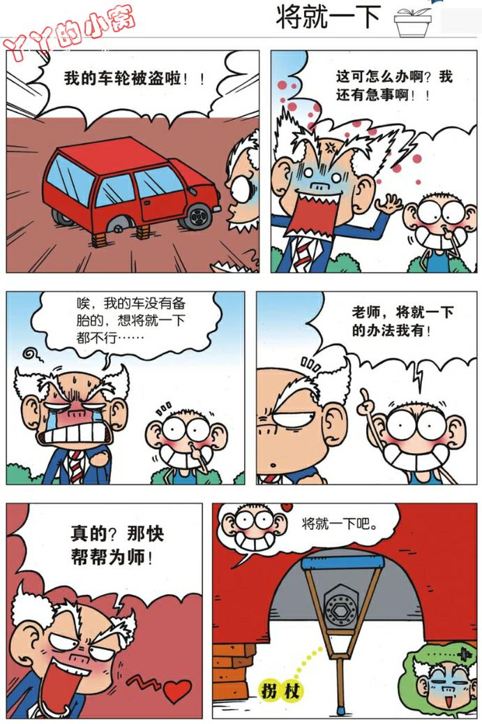 还记得这个词语的意思吗,量词常见句型