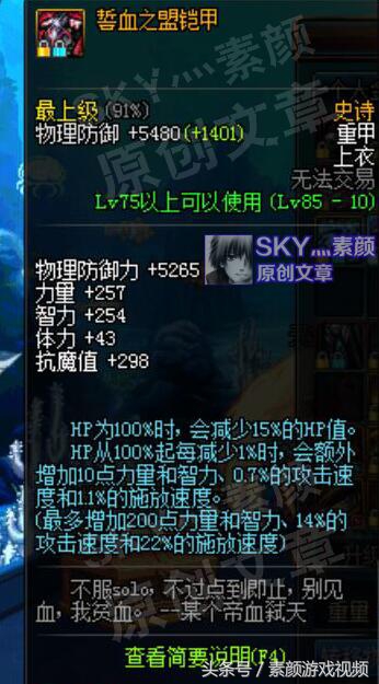 dnf自定义没成型前哪套装备过度,dnf为啥自定义装备没输出