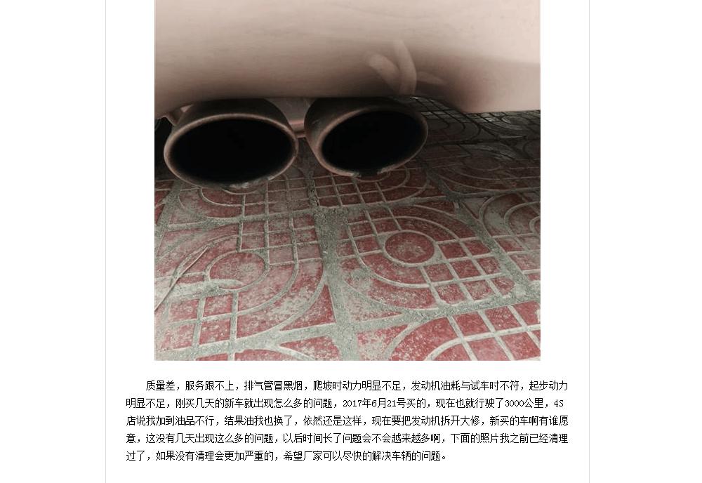 质量差销量持续走低,爱打明星牌的比速,未来何去何从