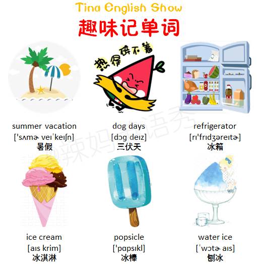 趣味记单词eleven,趣味记单词couple