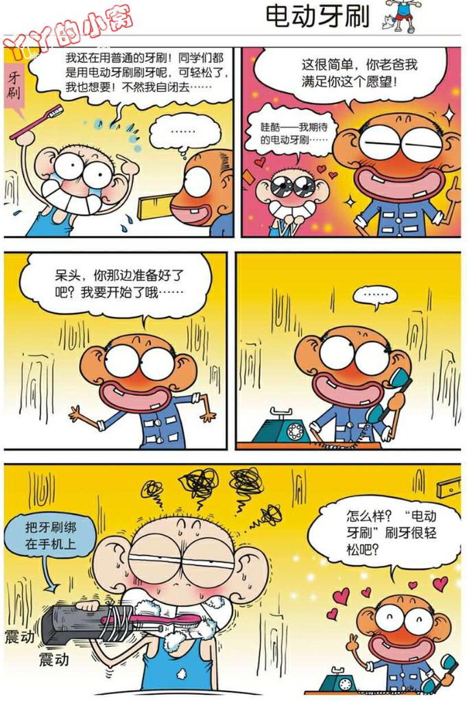 还记得这个词语的意思吗,量词常见句型