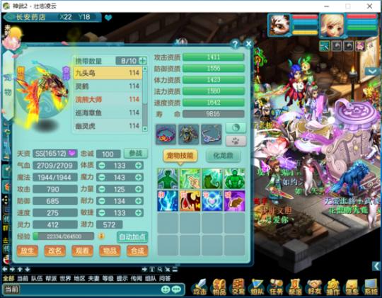 神武2满属性装备,神武2平民魔王攻略