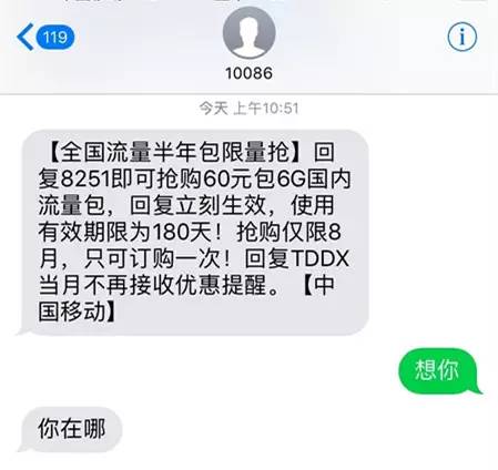 联通的短信提醒为什么会这么恶心,中国联通发的莫名其妙的短信