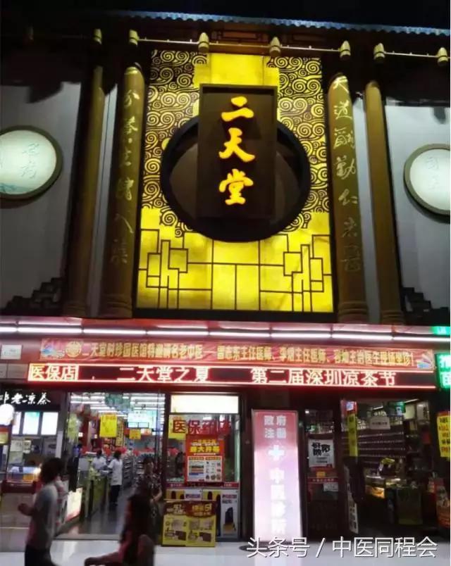 粤港澳大湾区研究报告,粤港澳大湾区医疗卫生调研报告