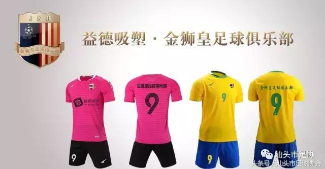 2016汕头乙级足球联赛,2017年汕头足球赛事