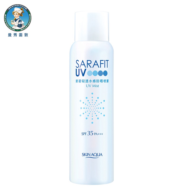玥之秘水晶防晒喷雾古力娜扎,古力娜扎推荐防晒喷雾