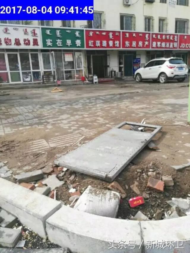 环境卫生最新整治,环境卫生整治限期整改通知书