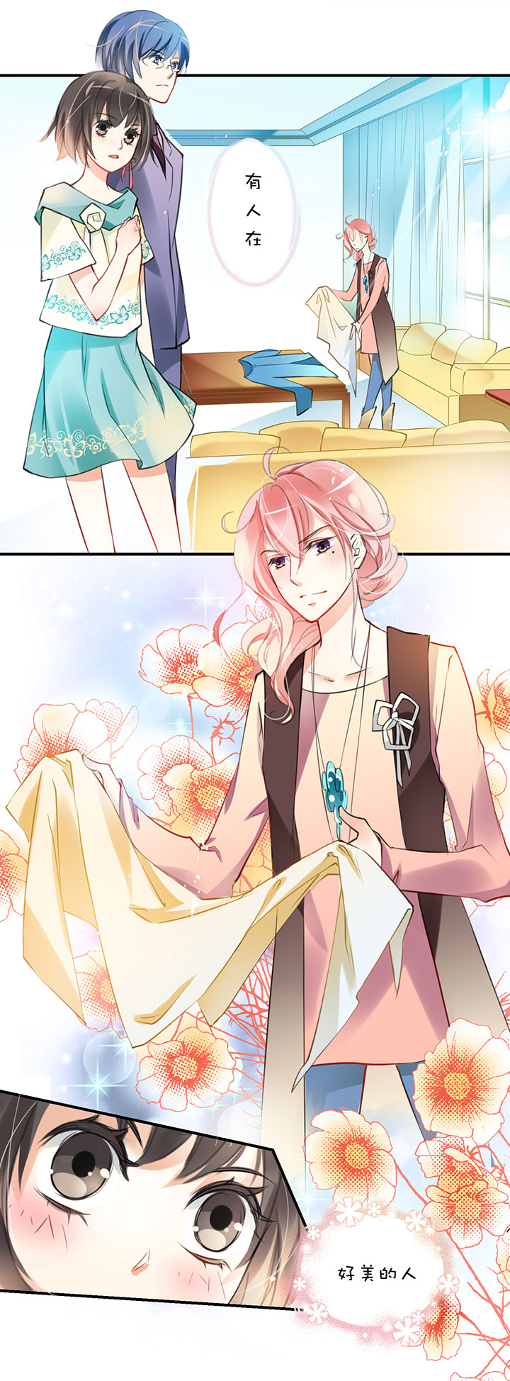 豪宅梦幻夜，她被帅哥舔醒！