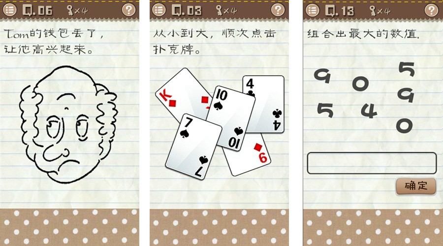 最囧游戏2攻略完整,最囧游戏2详细攻略