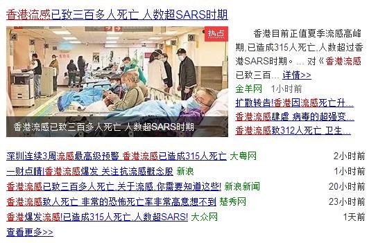 香港最新接种新冠疫苗人数,香港流感最新消息