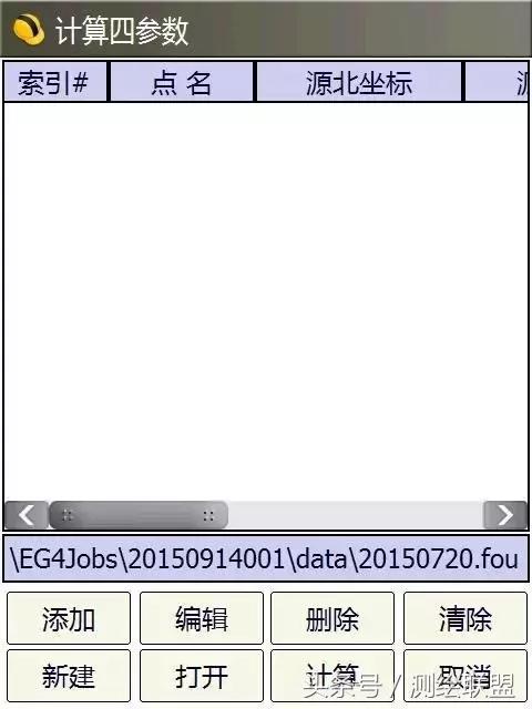 七参数坐标转换的步骤,四参数坐标转换需要几个点