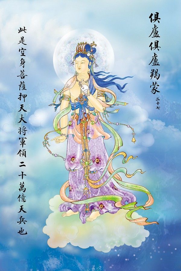 大悲咒观音各种化身,观音菩萨大悲咒全套画像
