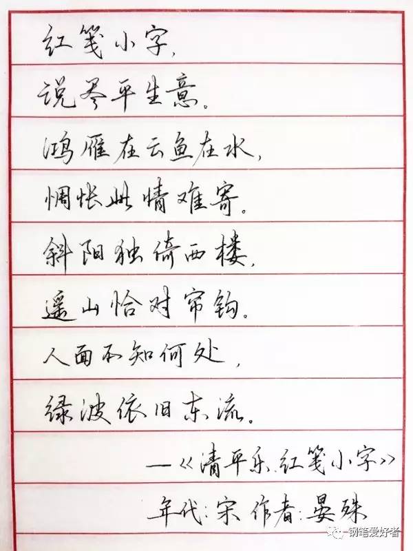 手写钢笔行书字帖欣赏,手写隶书钢笔字欣赏