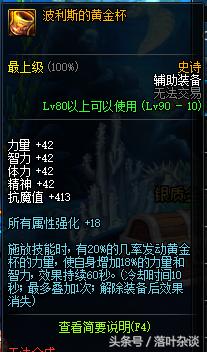 DNF，黄金杯对那些职业增益最大你知道么？你了解职业特性么？