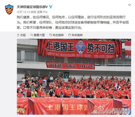 权健足球事件来龙去脉,两大豪门翻脸互撕