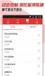 适合早晨听的电台app,免费的电台app推荐ios