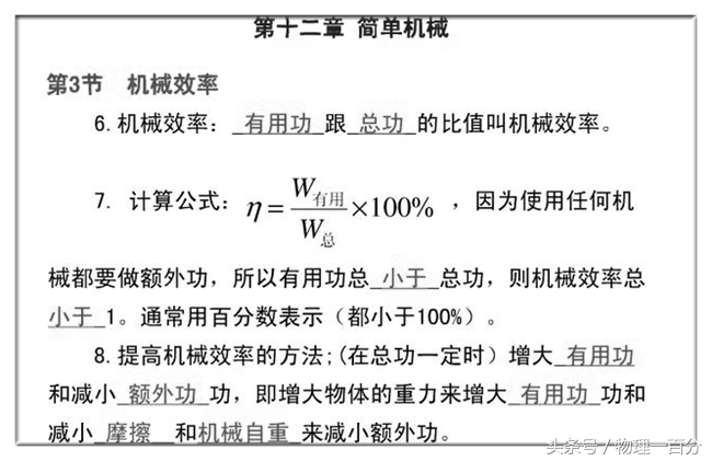 中考物理力学典型知识考点,中考物理力学知识点