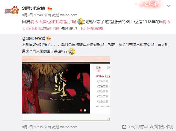 三生三世是不是抄袭的,三生三世真的是抄袭的吗