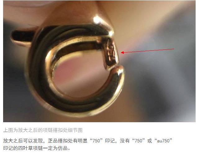 怎么辨认梵克雅宝的真假,怎么分辨梵克雅宝的真假