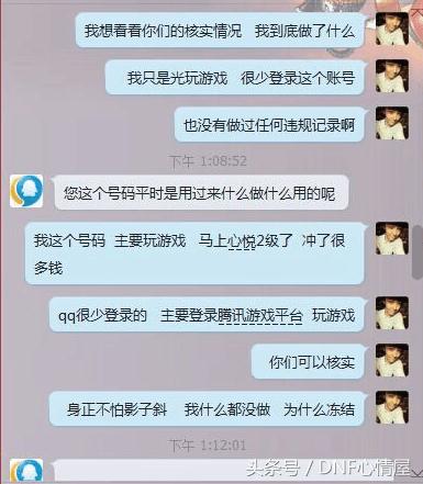 被腾讯收回的qq怎么找回,qq被腾讯收回个人隐私怎样办