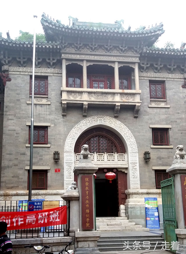 北京辅仁大学遗址,恭王府辅仁大学