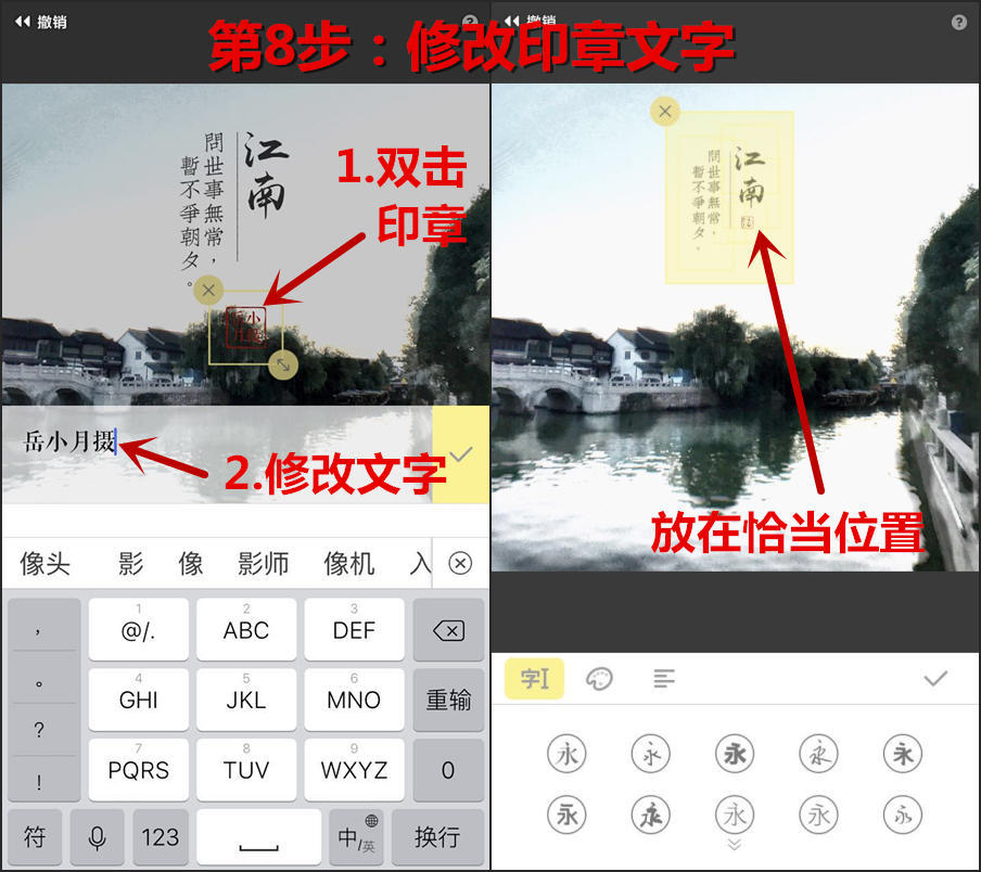 怎么给照片加印章水印,怎么在图片上加印章效果水印