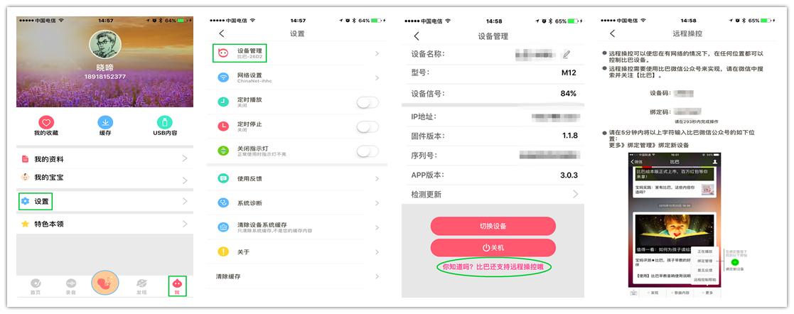 不伤眼睛的早教机评测,智能学习早教机测评