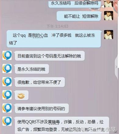 被腾讯收回的qq怎么找回,qq被腾讯收回个人隐私怎样办