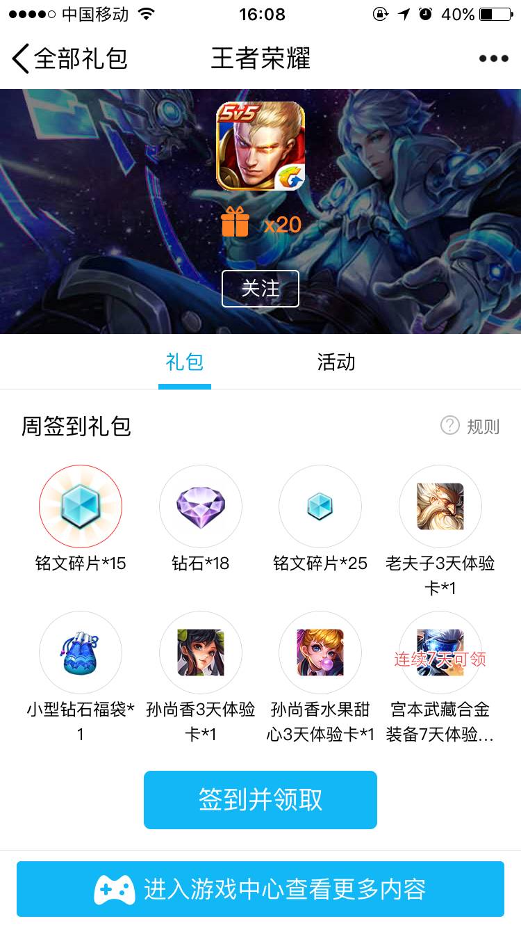 王者荣耀抢先服怎么领取微信礼包,王者荣耀qq福利礼包在哪里领