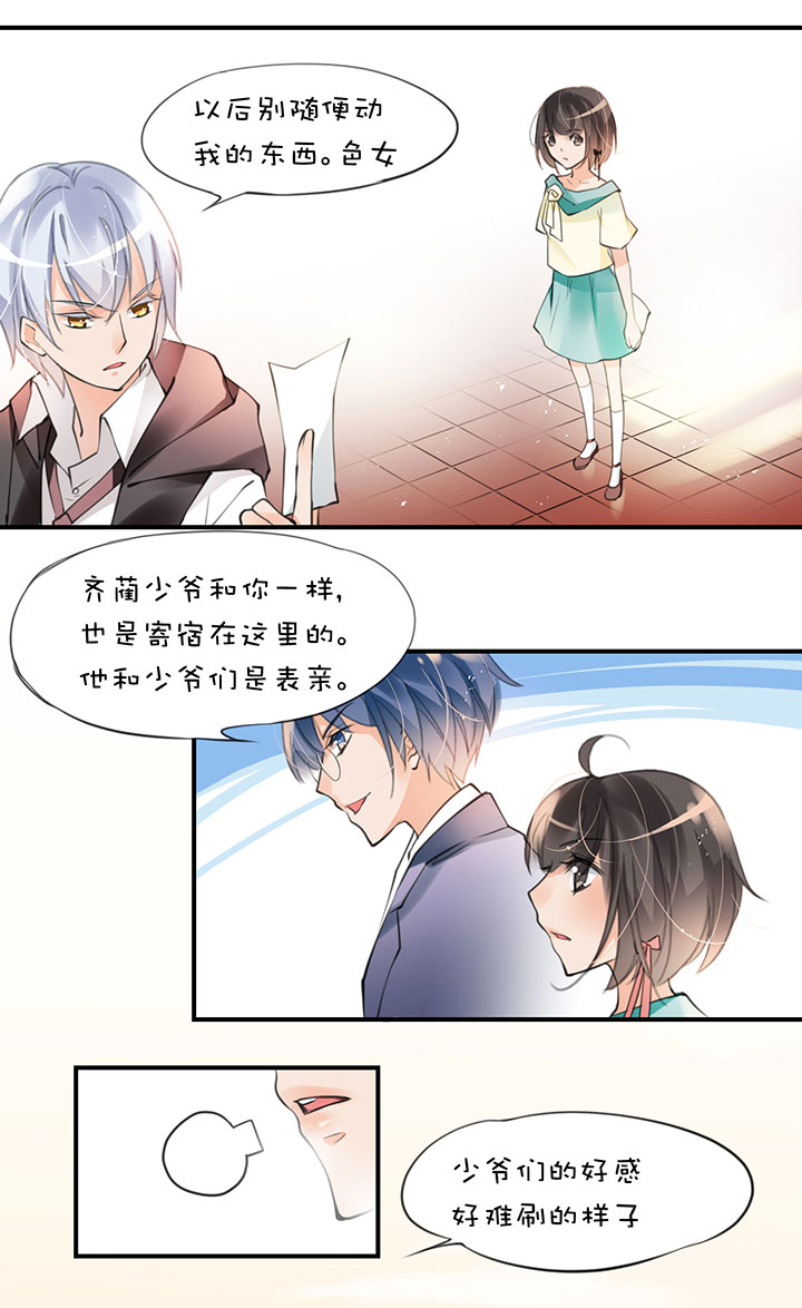 豪宅梦幻夜，她被帅哥舔醒！