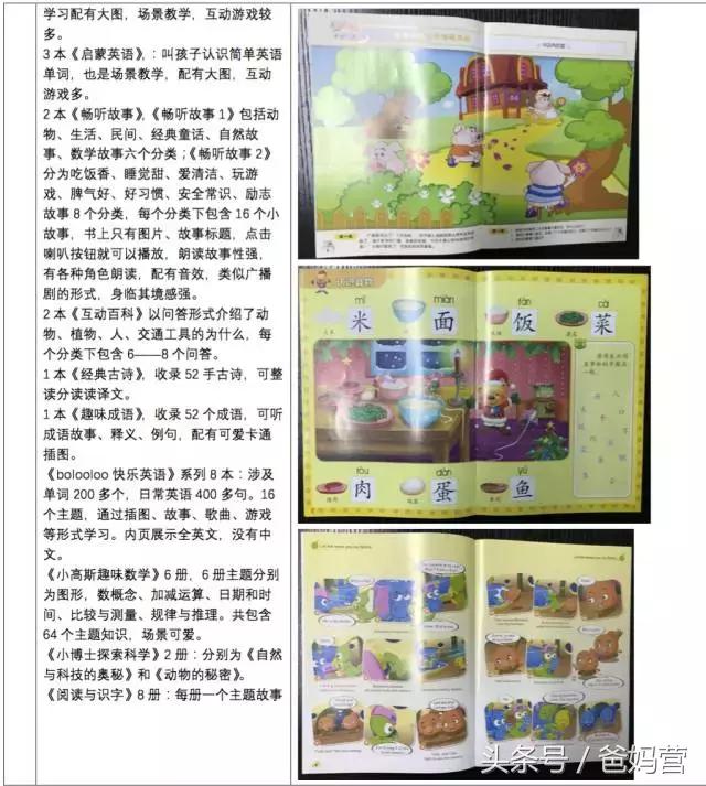 哪款点读笔最好用,如何选择点读笔最好