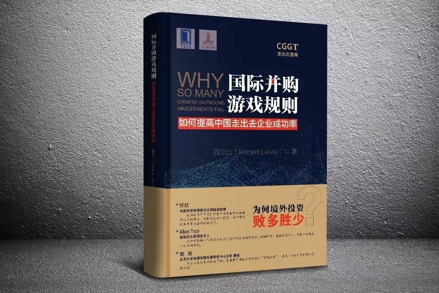 一带一路观察｜傅梦孜：中国走出去企业提高经营效益的几个策略