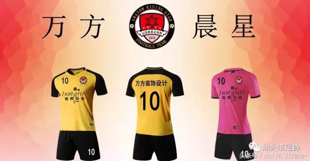 2017汕头足球联赛,广东省足球协会超级联赛汕头b组