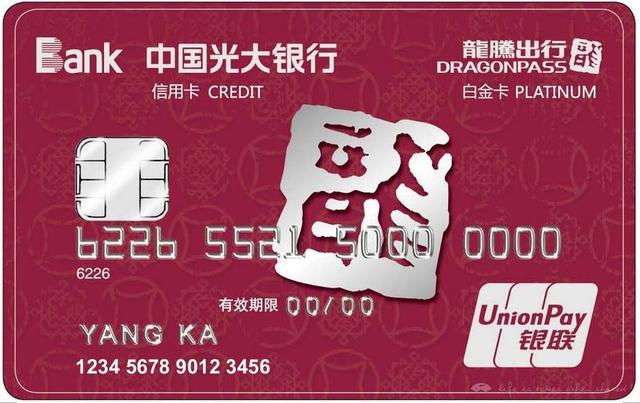 卡神告诉你：光大银行最值得申请的四张信用卡