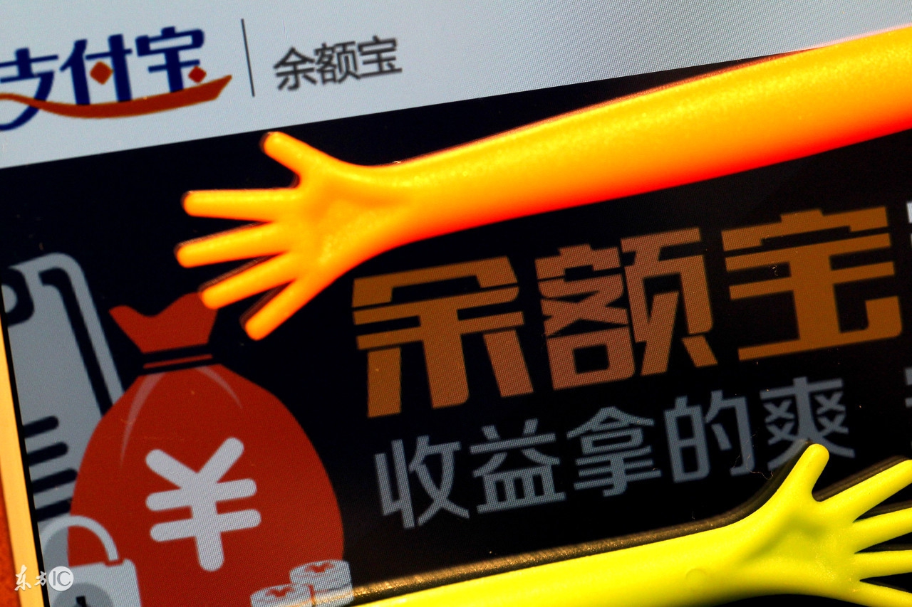 余额宝再次下调限额,余额宝上限金额下调