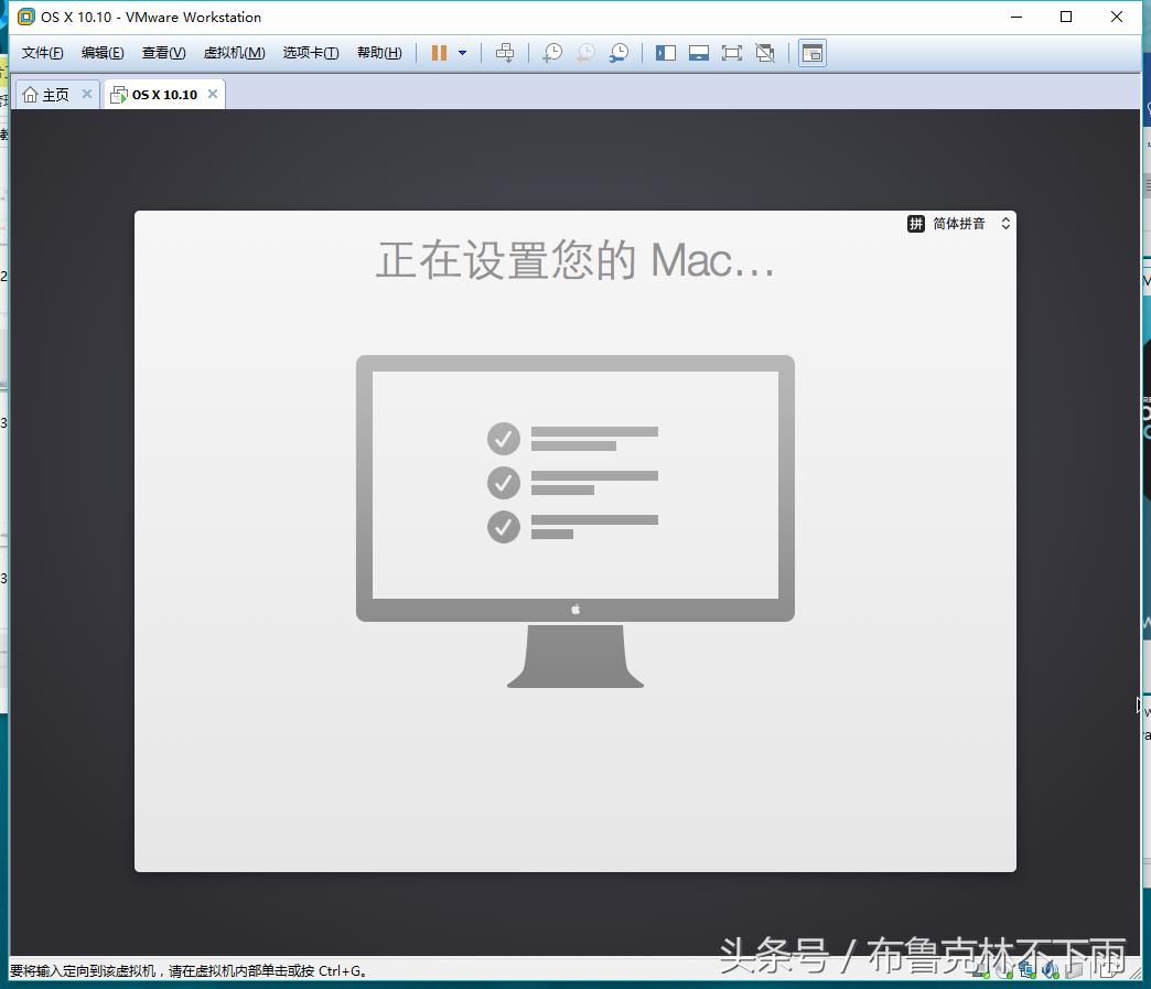 vmware虚拟机安装mac蓝屏,mac安装虚拟机后怎么切换输入法