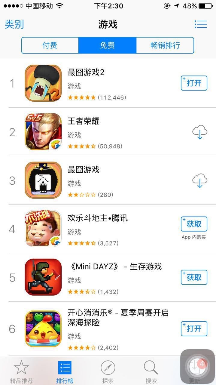 今夏最火现象级游戏《最囧游戏2》最全攻略，你竟然还没玩？