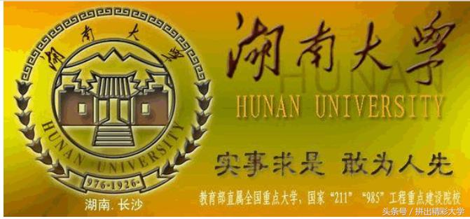 全国顶尖十所大学的校训,985大学排名表及校训