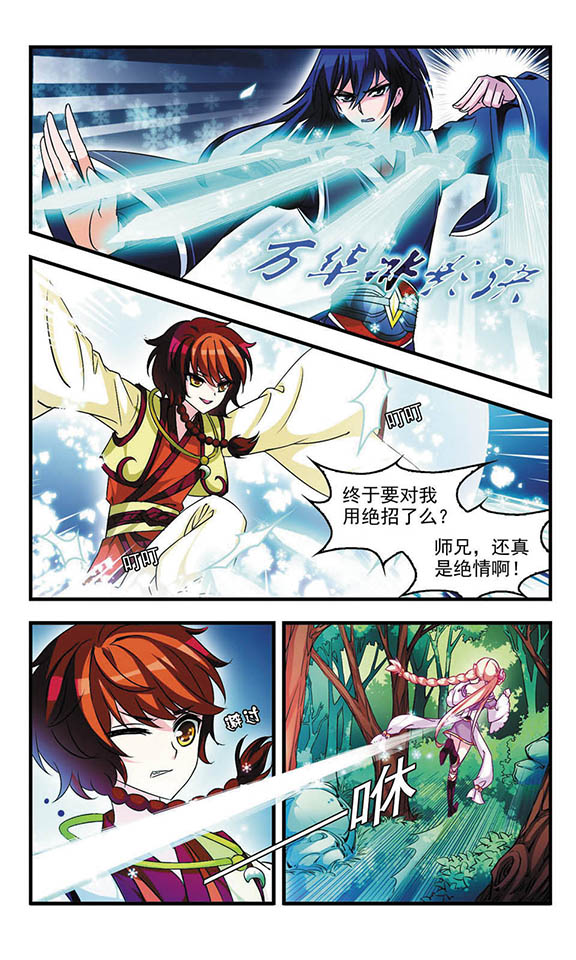 风起苍岚第2季85话炼器大宗师,风起苍岚第09话灵根测试下