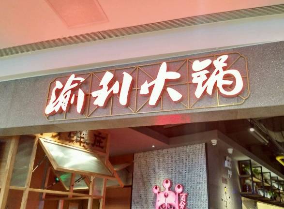 大众点评美食推荐排行榜最新,南京美食大众点评