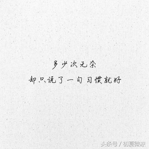 针没扎在你身上你凭什么说不疼,针不扎你身上哪有感同身受