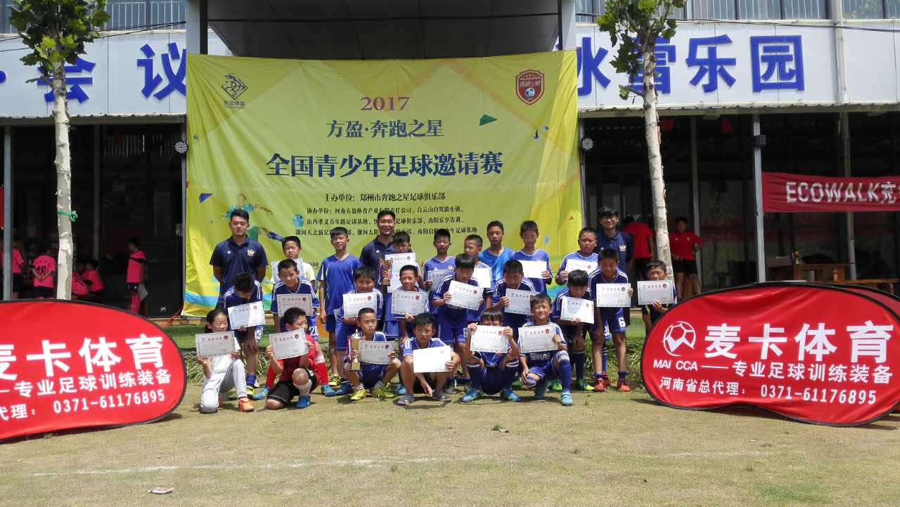 广州恒大足球学院夏令营,从化区足球夏令营