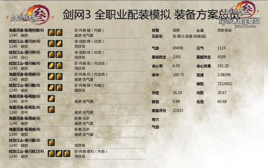 明教爆发伤害,明教输出宏