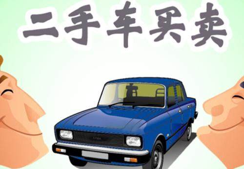 二手车行那么多低价七成新车，还有三十万的保时捷，靠谱吗？