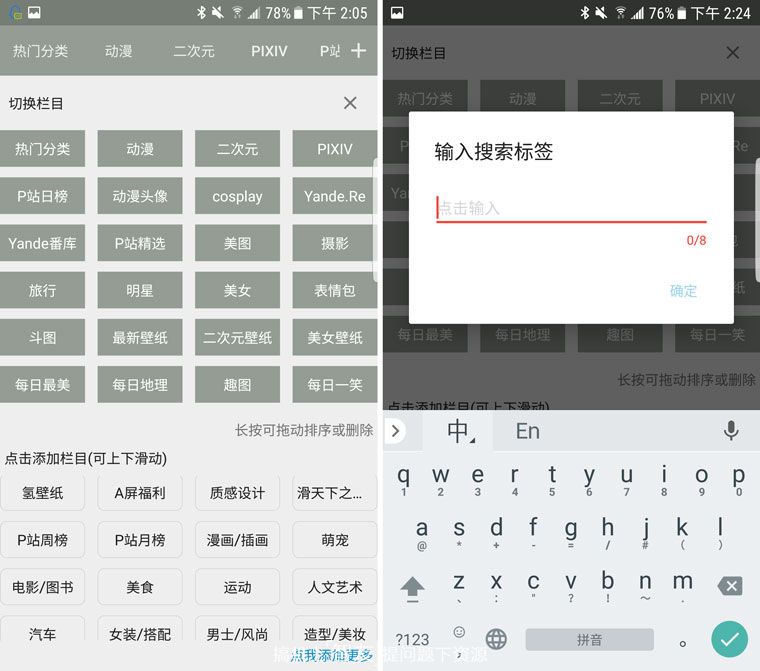 安卓专门搜图的app,手机实用的搜图工具