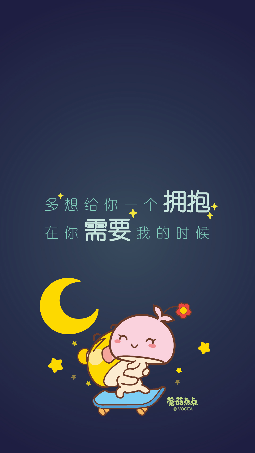 晚安壁纸大全唯美图片,晚安不熬夜图片壁纸