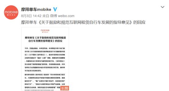 共享单车免押金摩拜,摩拜共享单车消息