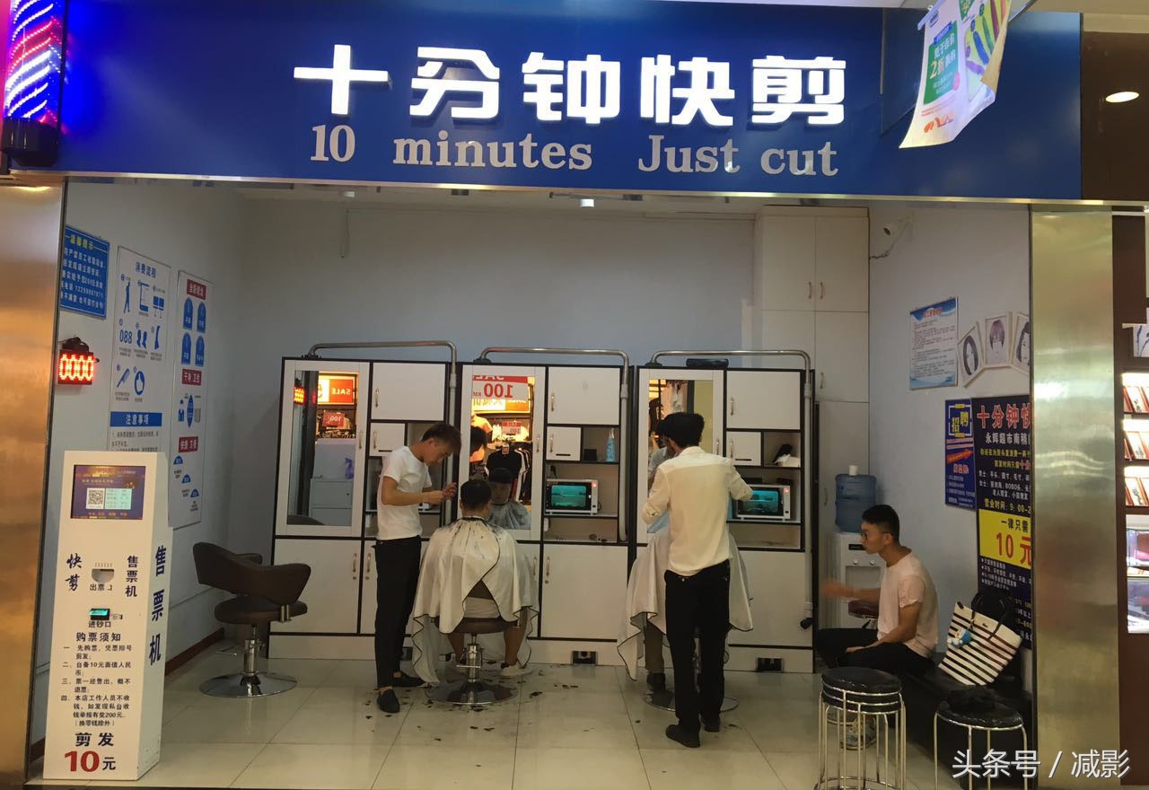 10元快剪营销模式,10元快剪前景